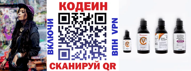 Codein Purple Drank Купить Галич