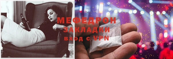 мефедрон мука Аркадак