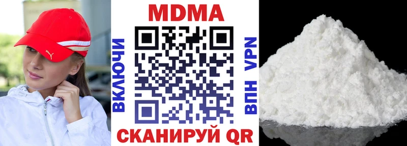 MDMA кристаллы Купить закладки Галич